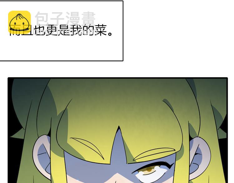 第37话 猪队友！37