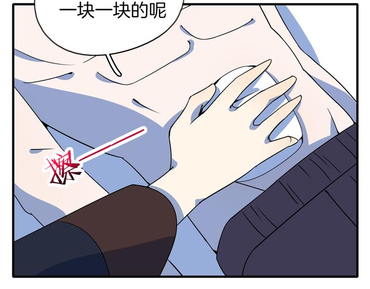 第37话 猪队友！42