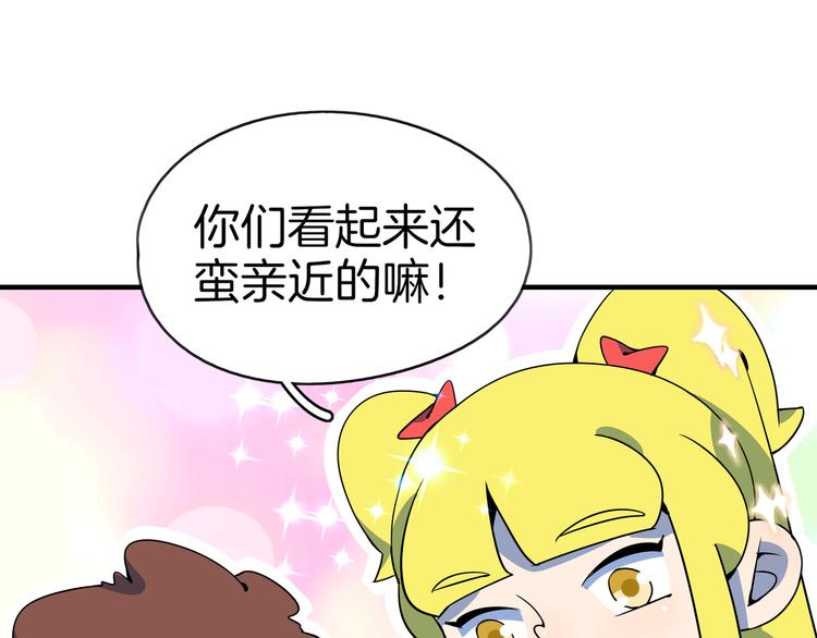 第37话 猪队友！46