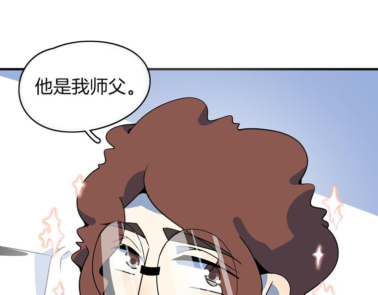 第37话 猪队友！49