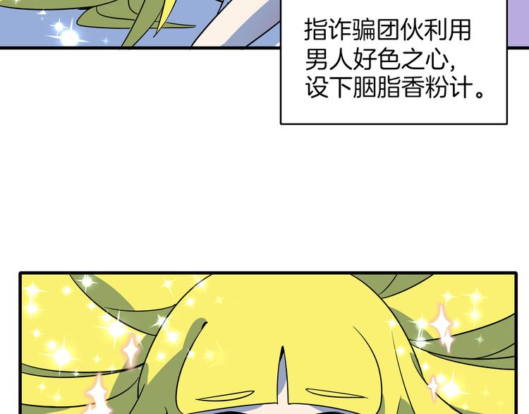 第37话 猪队友！5