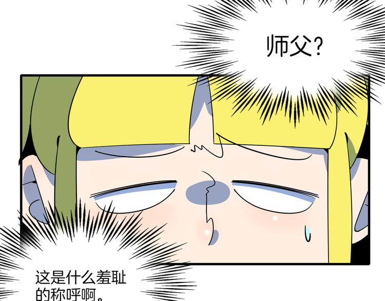 第37话 猪队友！55