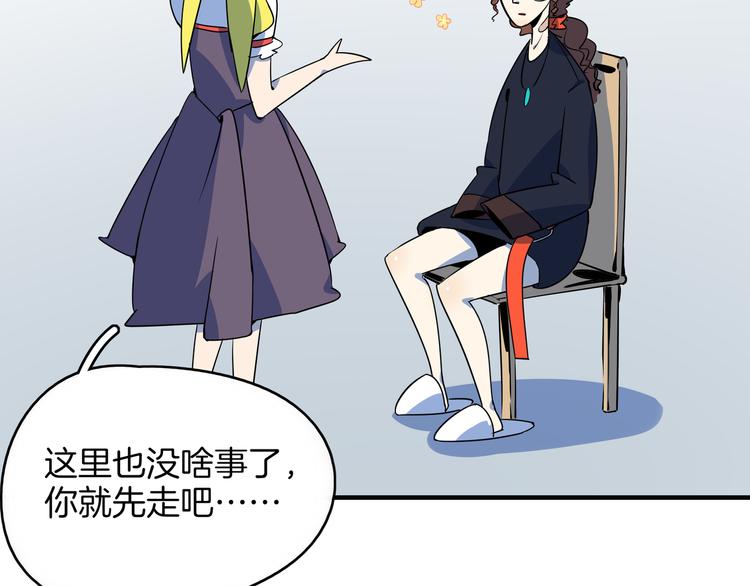 第37话 猪队友！57