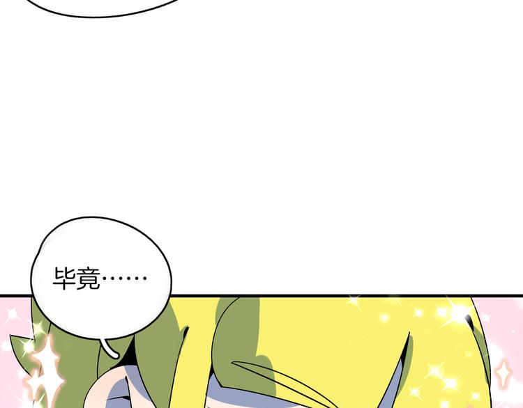 第37话 猪队友！58