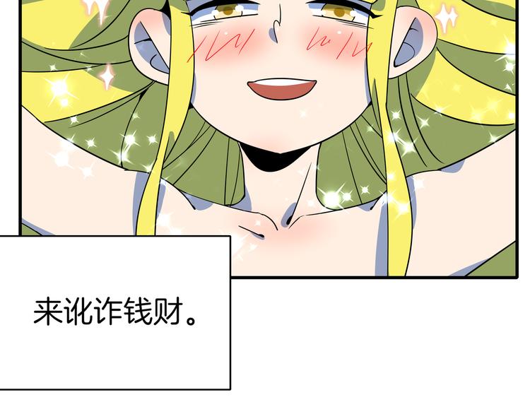 第37话 猪队友！6
