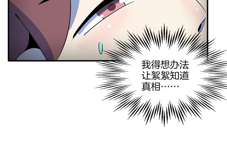 第37话 猪队友！62