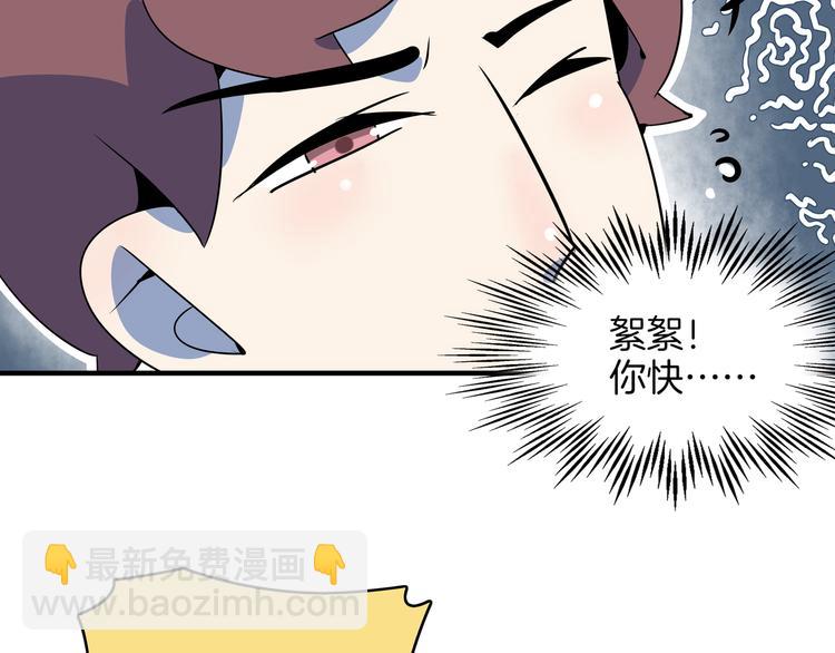 第37话 猪队友！66