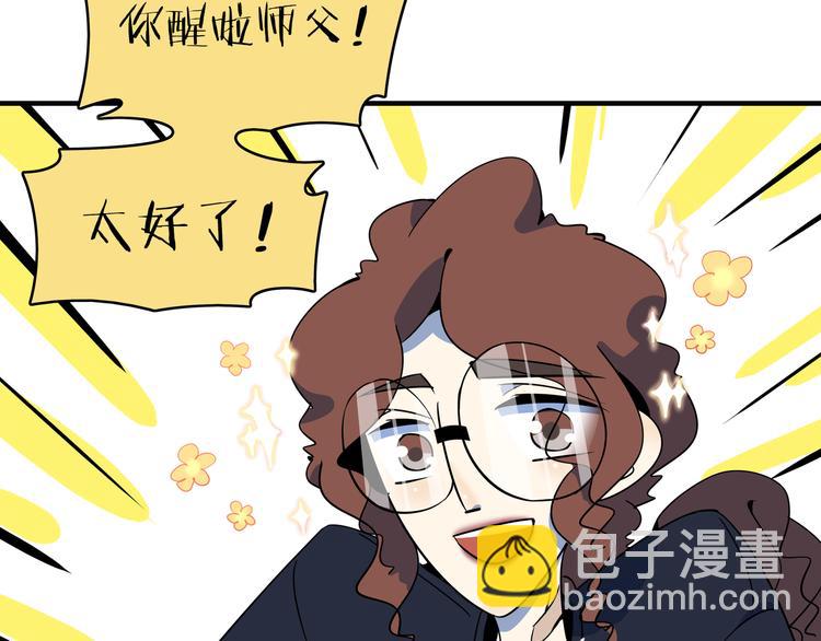 第37话 猪队友！67