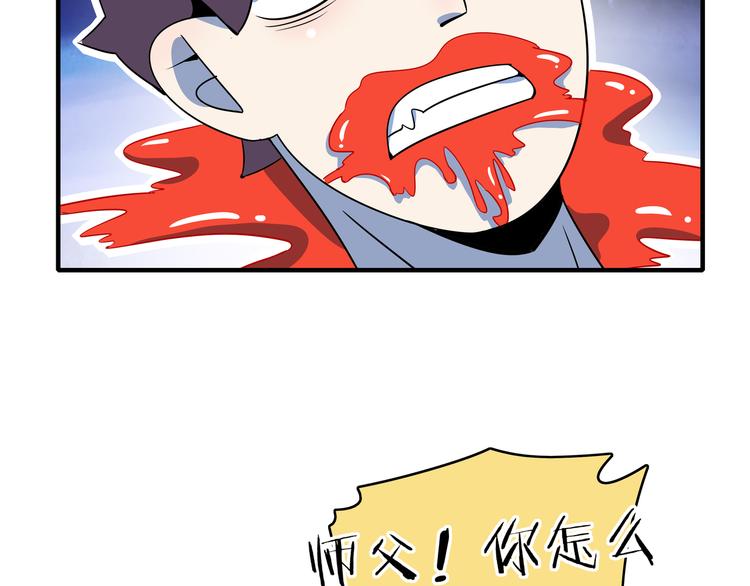 第37话 猪队友！70