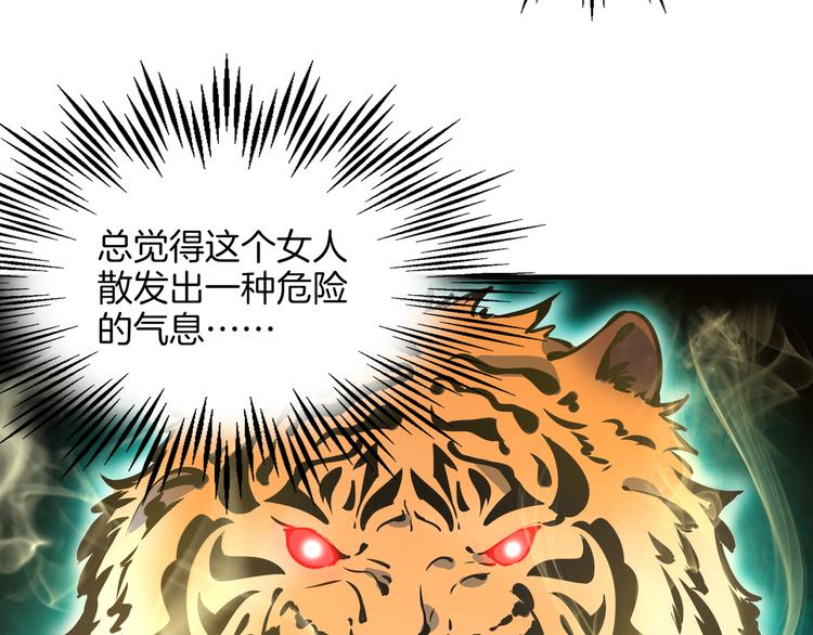 第37话 猪队友！75