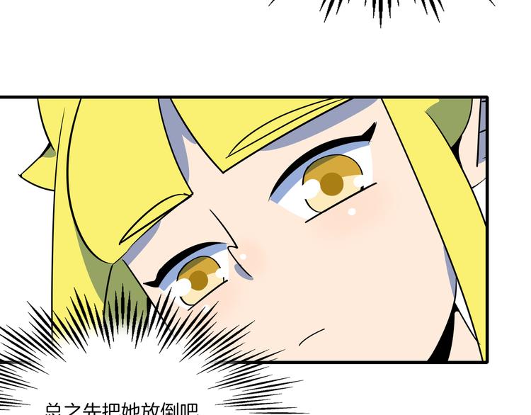第37话 猪队友！78