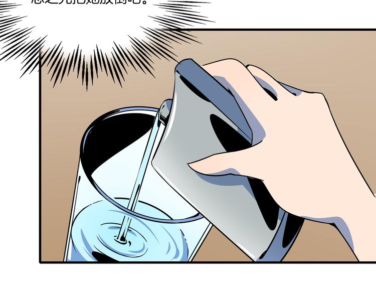 第37话 猪队友！79