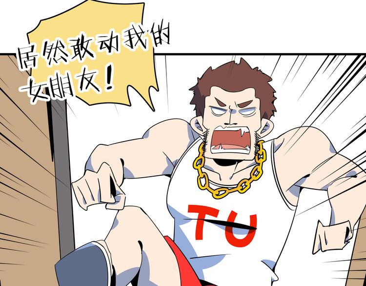 第37话 猪队友！8