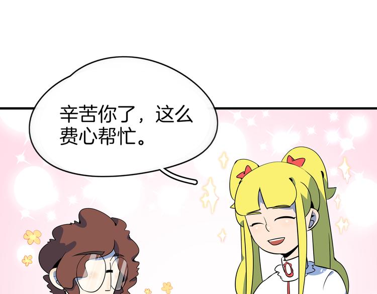 第37话 猪队友！80