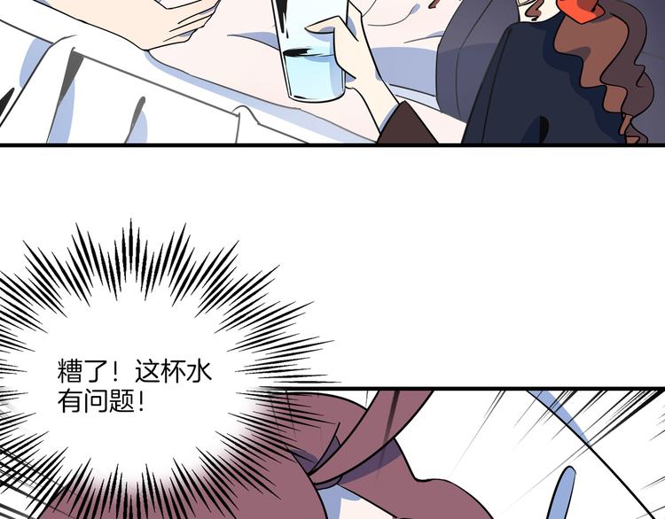 第37话 猪队友！84