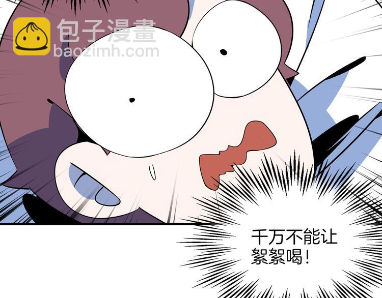 第37话 猪队友！85
