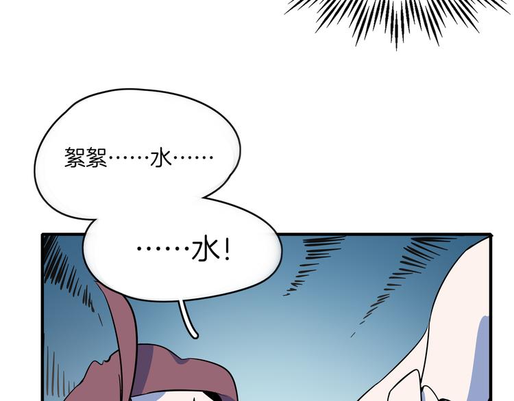 第37话 猪队友！86