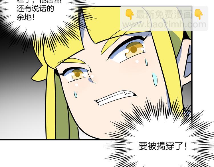 第37话 猪队友！88