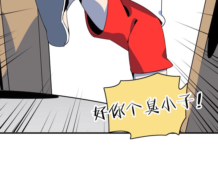 第37话 猪队友！9
