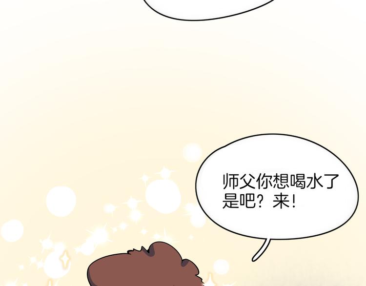 第37话 猪队友！91