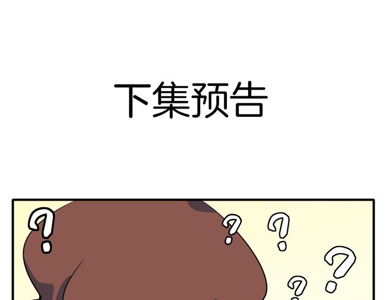 第37话 猪队友！95