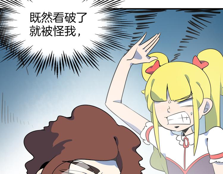 第37话 猪队友！99
