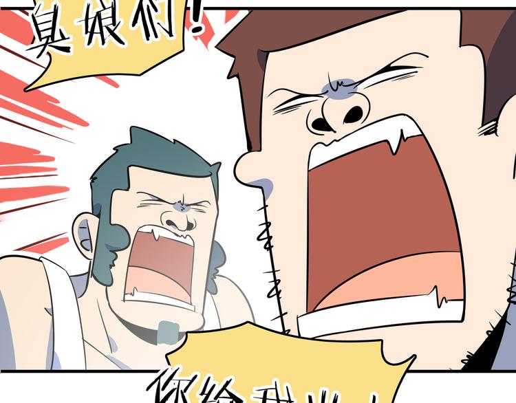 第38话 憨憨兄弟101