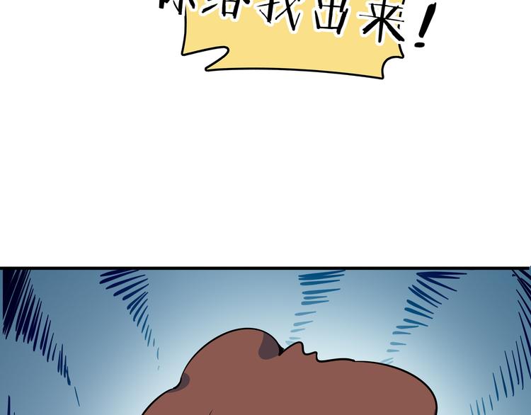 第38话 憨憨兄弟102