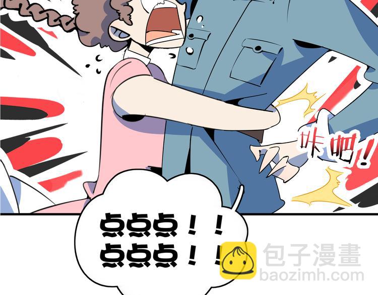 第38话 憨憨兄弟116