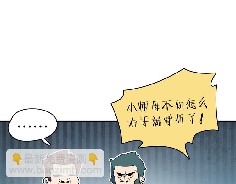 第38话 憨憨兄弟40