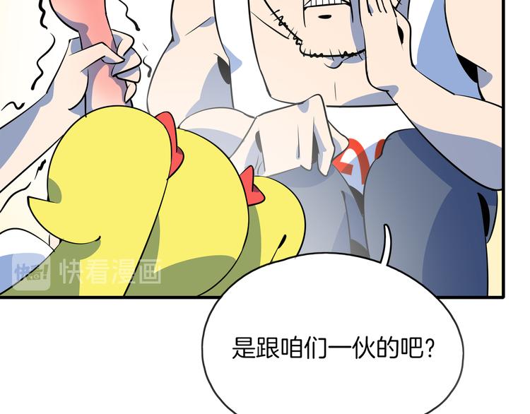 第38话 憨憨兄弟45
