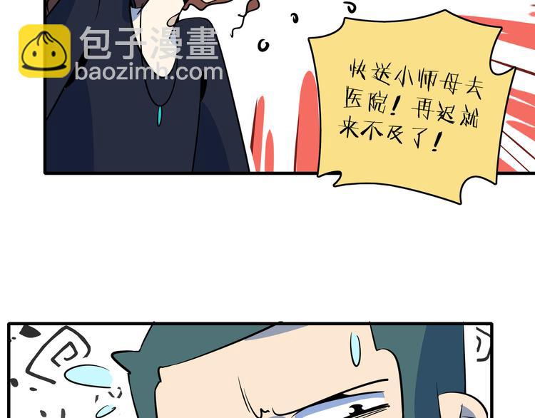 第38话 憨憨兄弟54