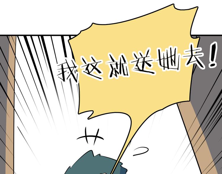第38话 憨憨兄弟56