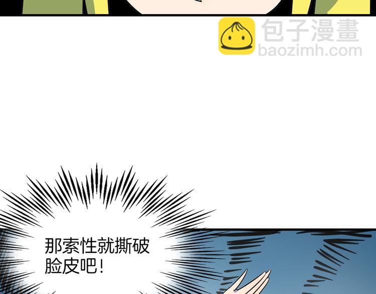 第38话 憨憨兄弟6