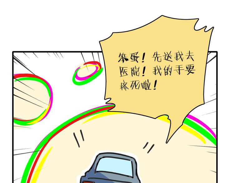 第38话 憨憨兄弟83