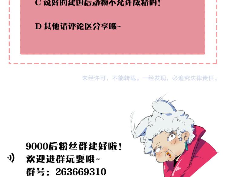 第40话 军犬往事110