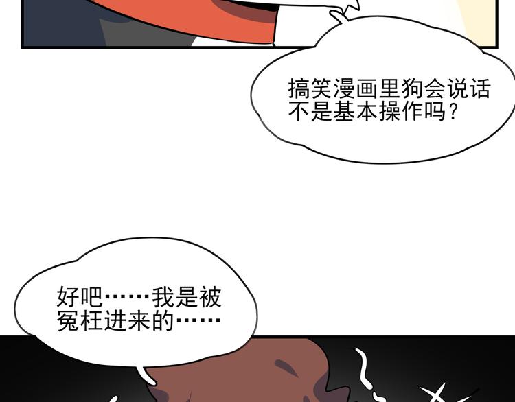 第40话 军犬往事15