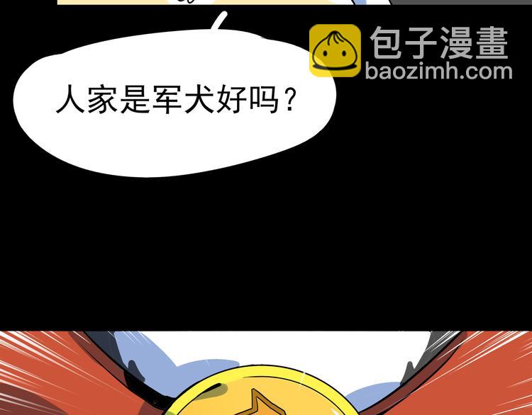 第40话 军犬往事61