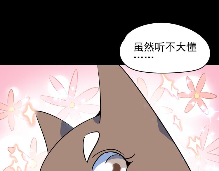 第40话 军犬往事67
