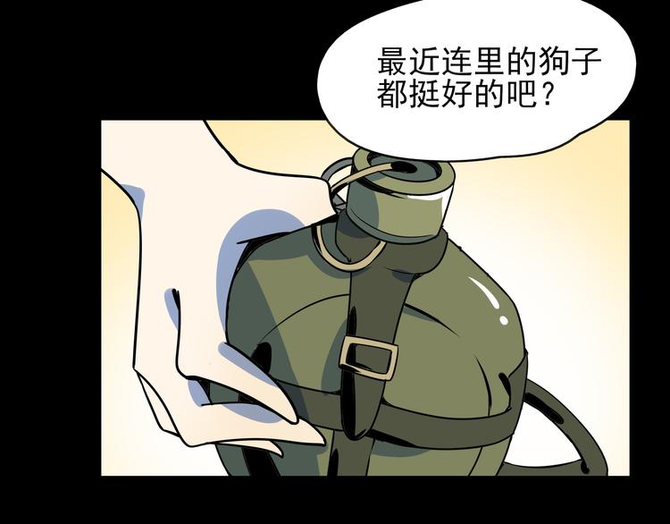第40话 军犬往事76
