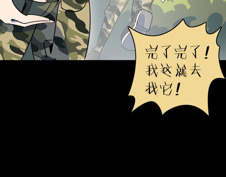 第40话 军犬往事82