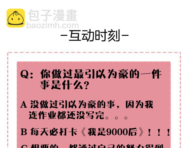 第43话 责任的背后是荣耀107