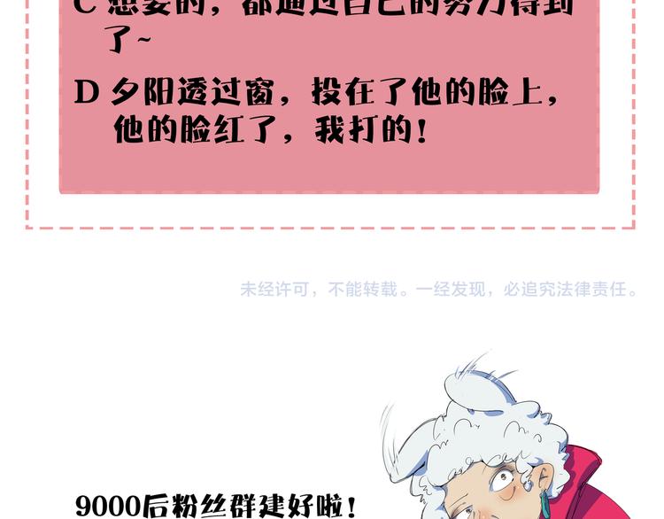 第43话 责任的背后是荣耀108