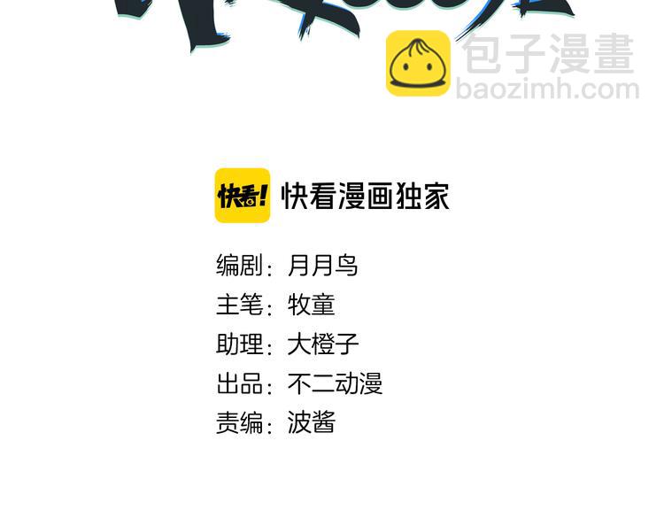 第43话 责任的背后是荣耀2