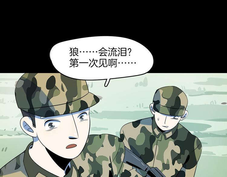 第43话 责任的背后是荣耀24