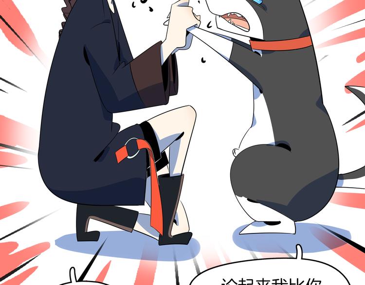 第43话 责任的背后是荣耀73