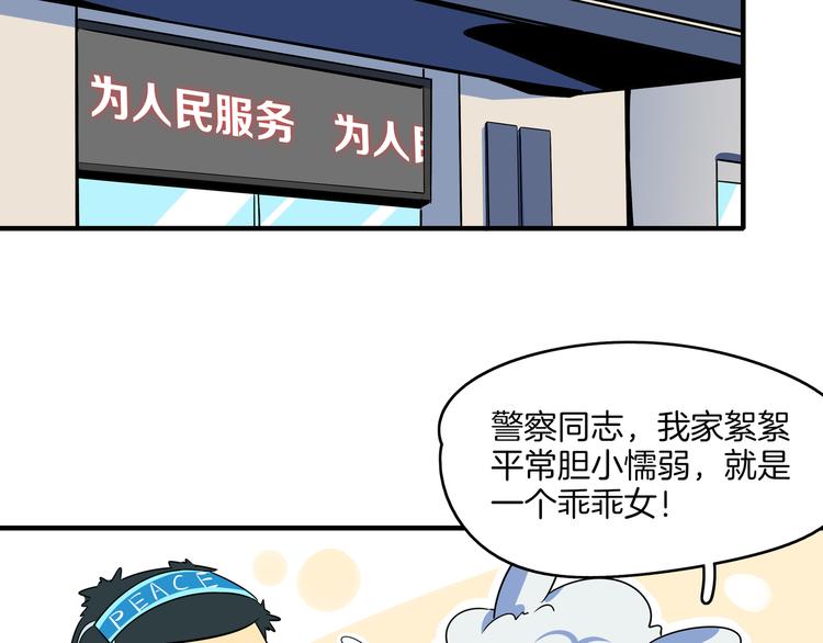 第43话 责任的背后是荣耀76