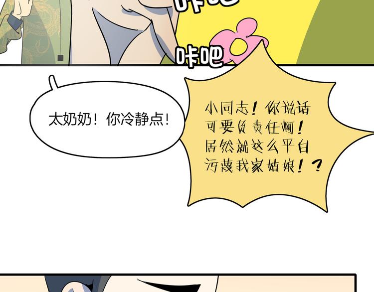 第43话 责任的背后是荣耀82