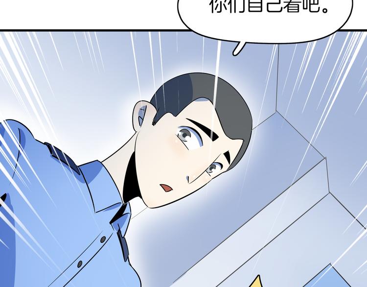 第43话 责任的背后是荣耀85
