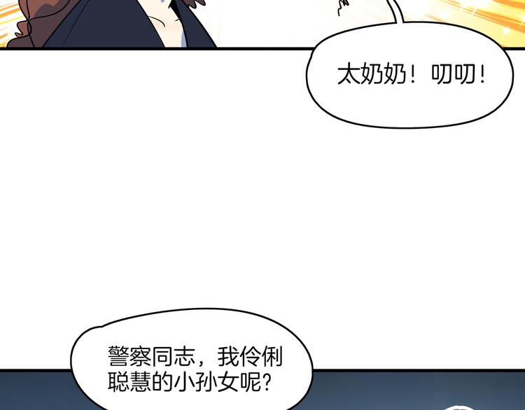 第43话 责任的背后是荣耀91